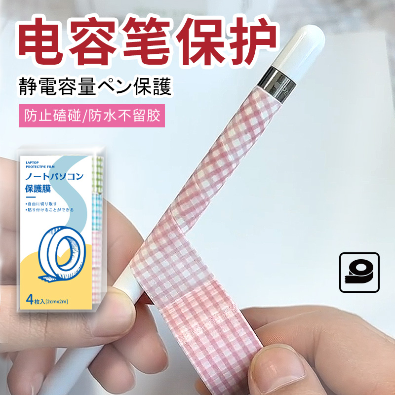 适用苹果ApplePencil笔套保护套