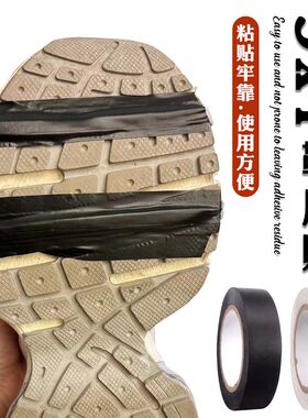 3xl鞋底贴保护鞋带鞋底鞋套防磨防刮花保护套胶带pvc材质牢固耐用