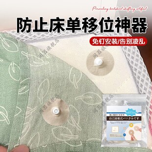 防止床单移位神器床单固定器床垫被单被子不跑专用子母扣