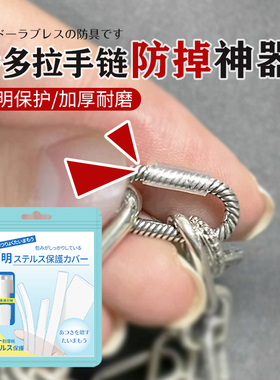 适用于潘多拉手链防掉神器开口手镯防丢神器吊饰防丢扣固定圈配件
