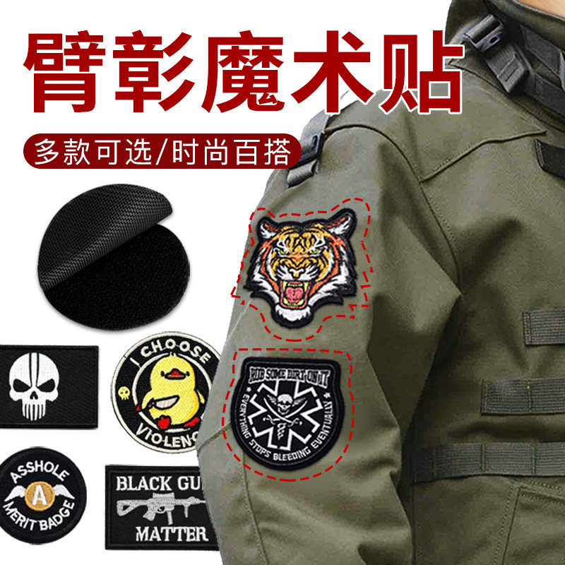 臂彰魔术贴书包diy魔术贴肩彰臂彰胸章战术冲锋衣服饰个性布贴扣