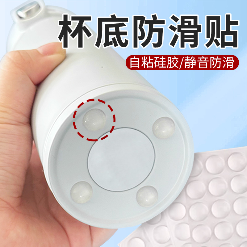 杯底防滑贴保温杯底贴底座硅胶防磨贴陶瓷杯防滑底杯垫防滑圈底垫