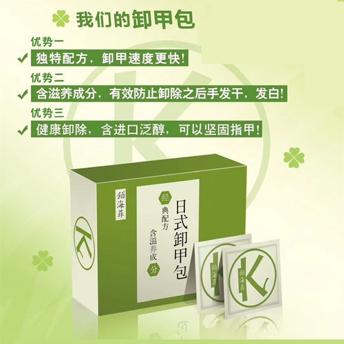 铂海菲卸甲包液体软化剂清洁水