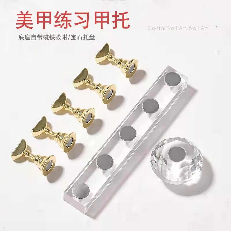 美甲工具透明金色初学者个性甲片练习架甲托指甲片底座展示底托架