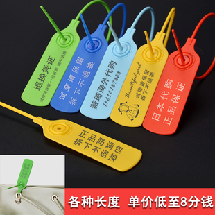 一次性防盗扣塑料铅封防调包衣服鞋包扣防掉包扣物流吊牌封签扎带