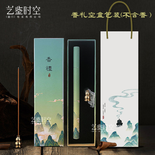 现货天地盖线香卧香印刷礼盒10克装檀香香盒包装空盒香管香插定制 - 封面