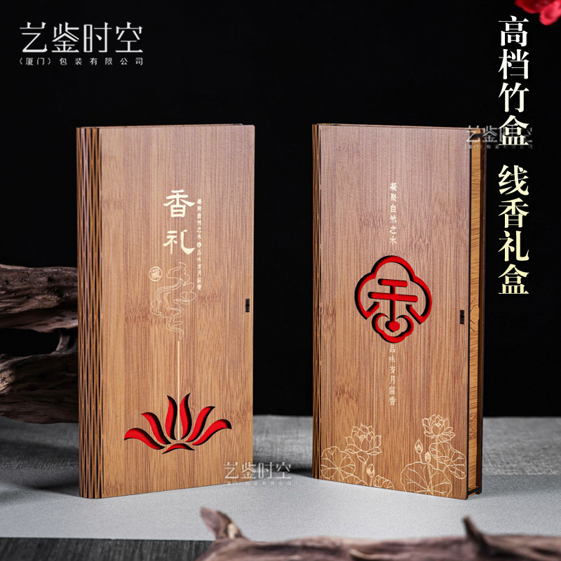 高档竹盒线香礼盒21cm檀香翻盖镂空沉香香薰储香搭配礼盒包装现货,包装,礼品盒,淘宝优惠券,粉丝福利购,淘宝优惠卷