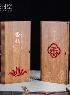 高档竹盒线香礼盒21cm檀香翻盖镂空沉香香薰储香搭配礼盒包装现货