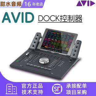 AVID Pro Tools Dock Control Surface 控制器 现货包邮