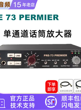 PRE 73 PERMIER 话放 GAPROJECTS Premier73 GA-73升级 模拟1073