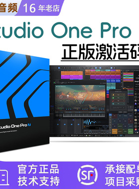 PreSonus Studio One7专业正版DAW宿主音乐制作编曲混音中文软件
