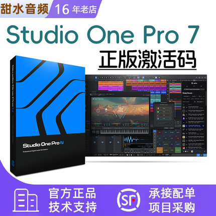 PreSonus Studio One7专业正版DAW宿主音乐制作编曲混音中文软件