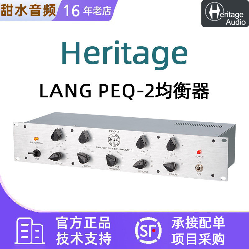 Heritage Audio LANG Electronics PEQ-2单通道EQ参数均衡器国行