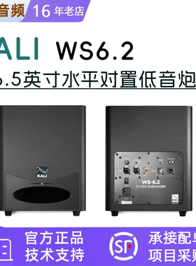 KALI WS-6.2 有源 专业监听音箱 大功率超低频拓展音箱 录音棚