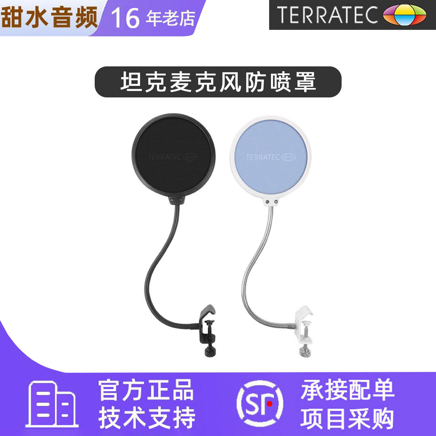德国坦克电容麦克风话筒防喷网防喷罩U型金属直播防喷咪罩