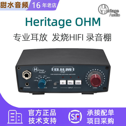 Heritage Audio OHM Amp 平衡耳机放大器HiFi发烧台式录音棚专用