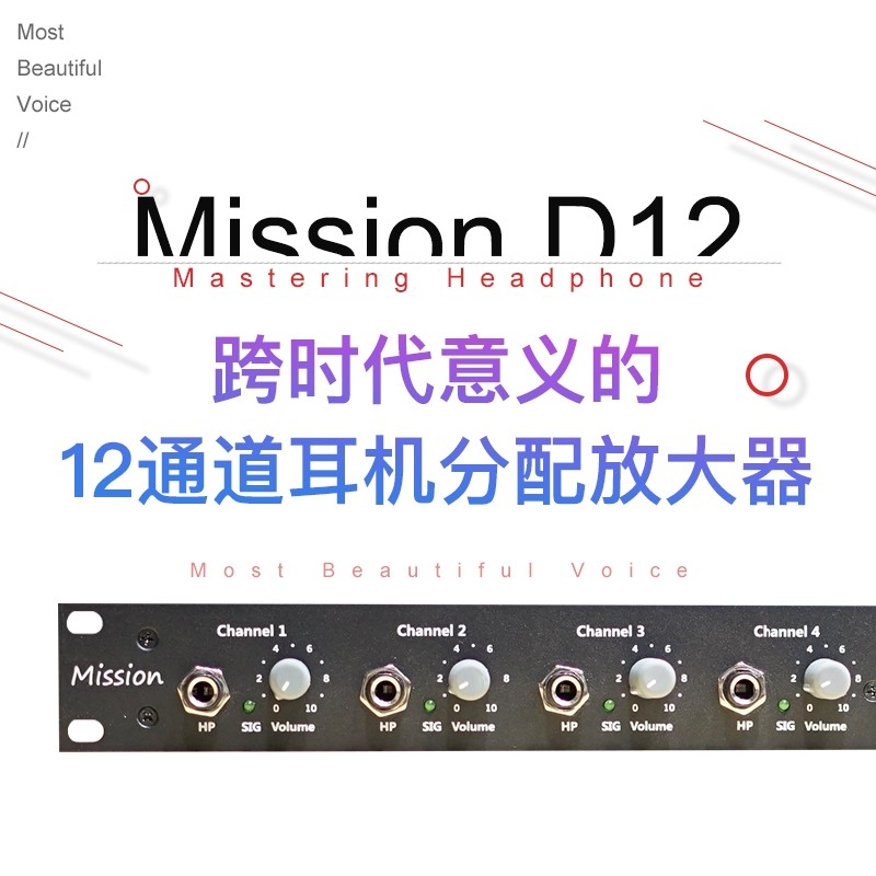 Mission D12 录音棚12通道耳机分配放大器 耳分 耳放专业监听耳机