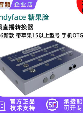 新款Candyface糖果脸OTG手机转换