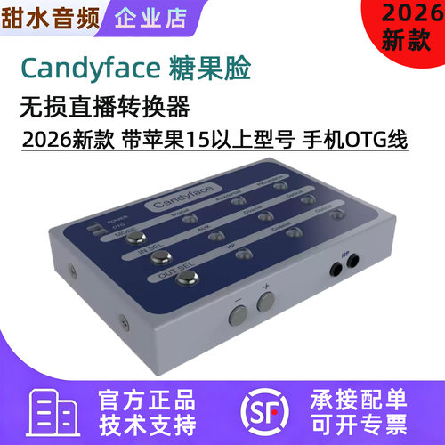 新款Candyface糖果脸OTG手机转换