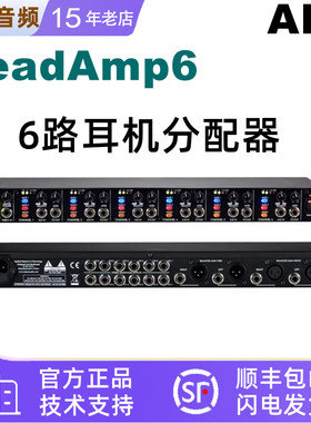 ART HeadAmp4 HeadAmp6 Pro 6路 录音棚耳机放大器耳机分配器耳分