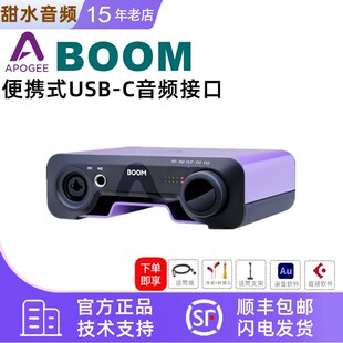 BOOM 双通道USB录音K歌直播录音混音有声书声卡 Apogee 加赠插件