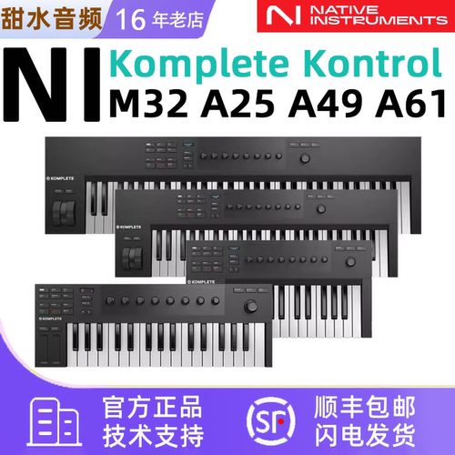 NI KOMPLETE KONTROL M32 A25 A49 A61键音乐编曲控制器MIDI键盘