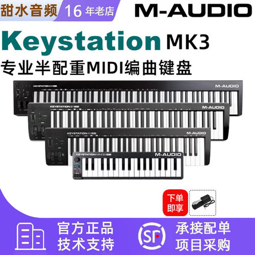 M-AUDIOMIDI键盘半配重智能编曲