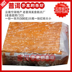 宁洱美食蛋糕厂老普洱县政府门口传统重油蛋糕500克云南省4份包邮