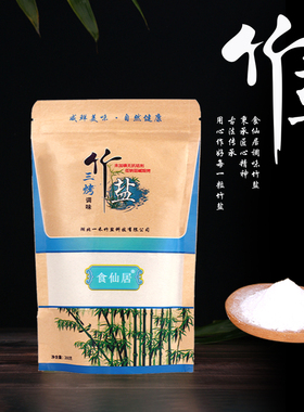 新品三烤调味竹盐260g装5包高温煅烧碱性厨房无添加低钠无抗结剂