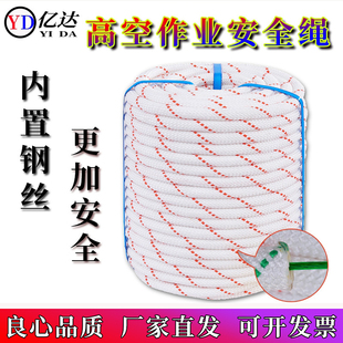 户外安全绳钢丝芯高空作业绳绳子尼龙绳粗登山绳保险绳捆绑绳耐磨
