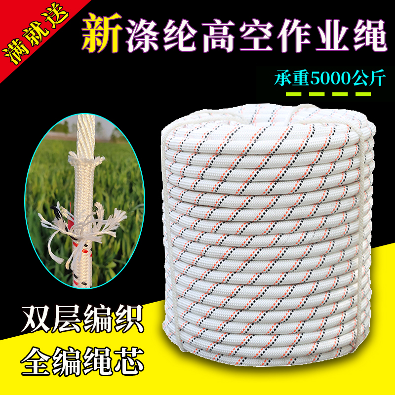 高空作业蜘蛛人专用座板安全绳
