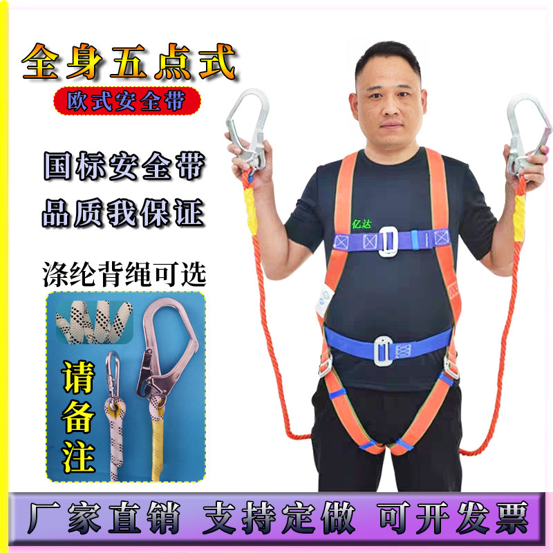 五点式安全带国标加厚全身高空户外建筑工地用双钩电工登高保险带_虎窝淘