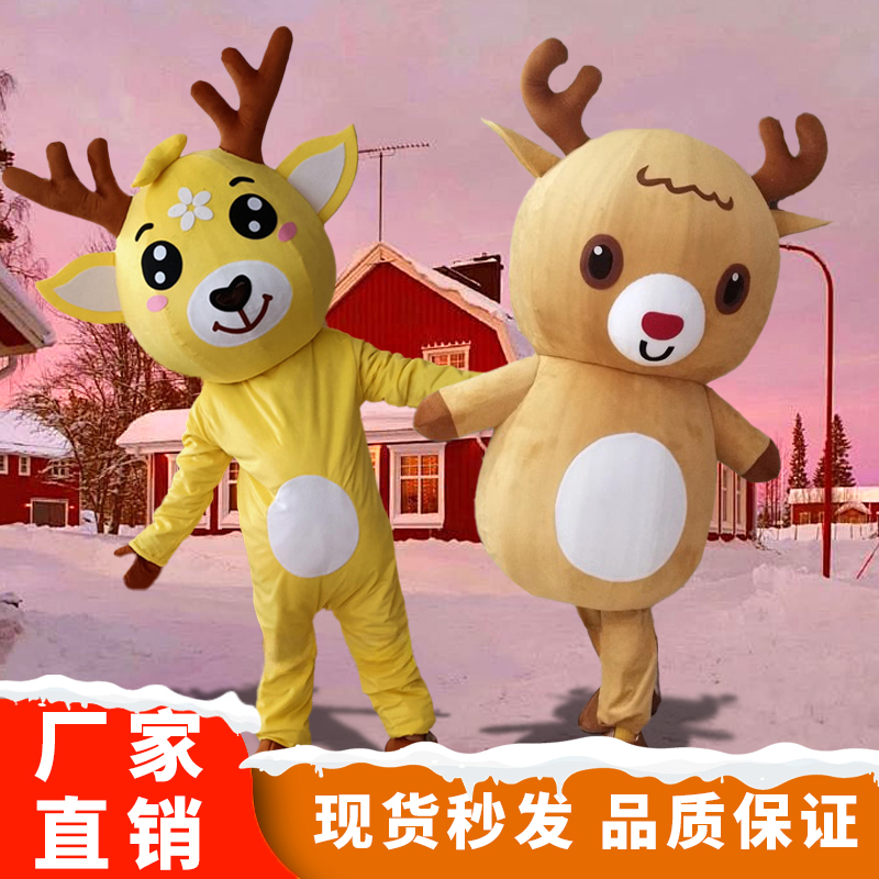 小鹿卡通人偶服装圣诞鹿节日活动宣传道具人穿梅花鹿玩偶服吉祥物