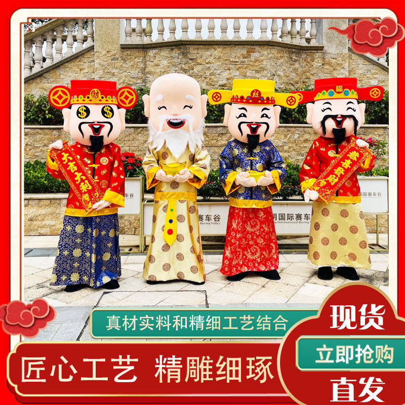 新年福禄寿喜卡通人偶服装人穿行走财神爷玩偶服活动演出道具成人