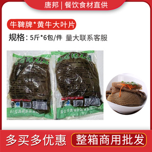 毛肚5斤装 新鲜冷冻重庆精选爽脆大叶片食材麻辣烫火锅店牛百叶肚