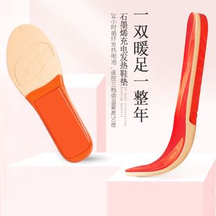 吸磁式石墨烯充电发热鞋垫可行走内置电池保暖男女冬季加热暖脚神