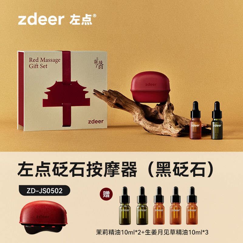 zdeer左点智能面部砭石刮痧板电动刮脸部提拉拨筋美容家用刮刮板