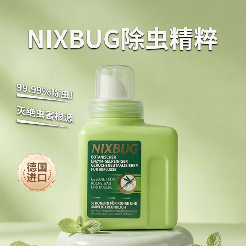 NIXBUG除虫精粹下水道小飞虫卫生间厕所管道除虫杀虫蛾蚋蠓防灭药