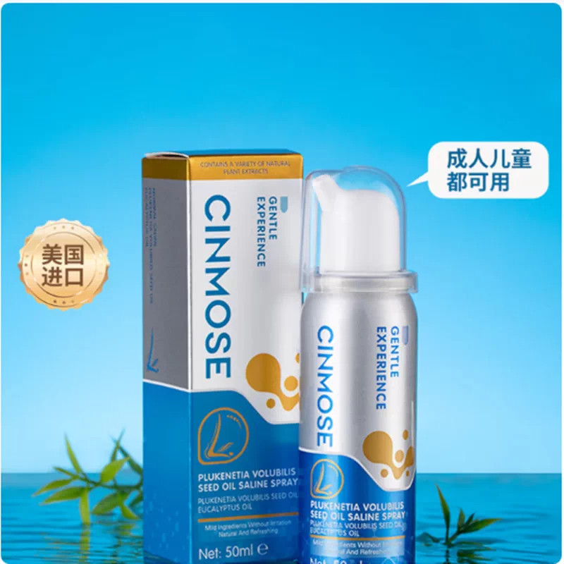 美国进口辛莫斯鼻舒宁温和安全
