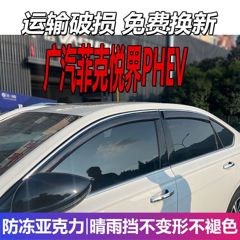 长安逸动晴雨挡车窗雨眉E