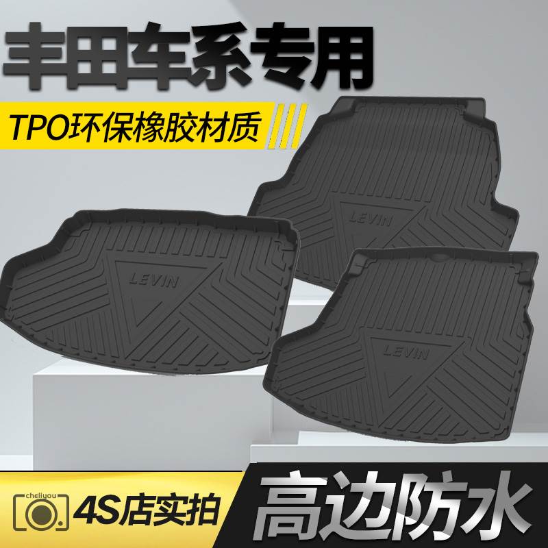 适用于Corolla后备箱垫14 17 23款八代ToyotaCAMRY雷凌双擎后尾箱