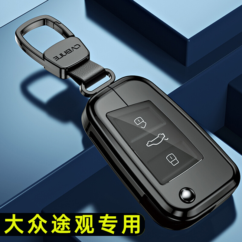 2023款大众途观L钥匙套专用车内装饰用品大全23新款22壳2022扣男X