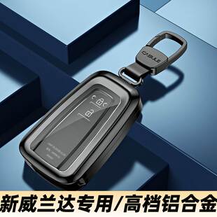 2023款丰田威兰达钥匙套专用汽车用品23扣保护套男豪华版22高性能
