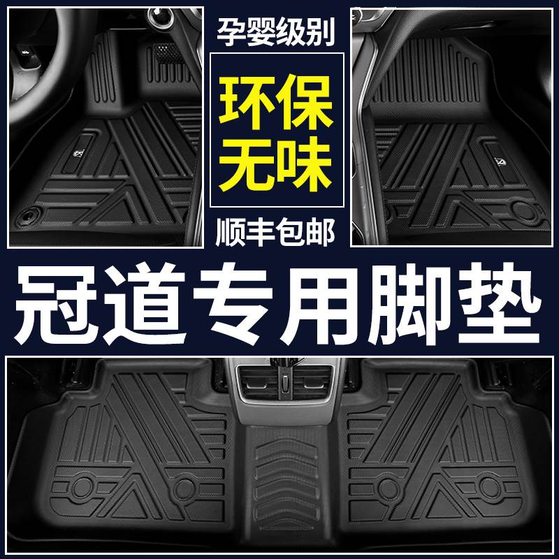 冠道脚垫专用17 20款本田冠道全包围TPE汽车脚垫原厂改装装饰用品