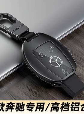 老款宾士钥匙套高档ML350扣GLK300壳GLE400男450包ml320车glk260