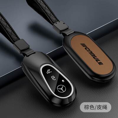 适用于宾士迈巴赫GLS600 S580 S680 S480 S450级汽车钥匙包壳套扣