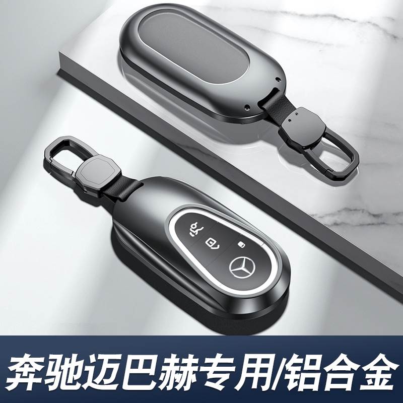 宾士迈巴赫钥匙套2022款迈巴赫s480金属壳s450包s680扣2021车专用