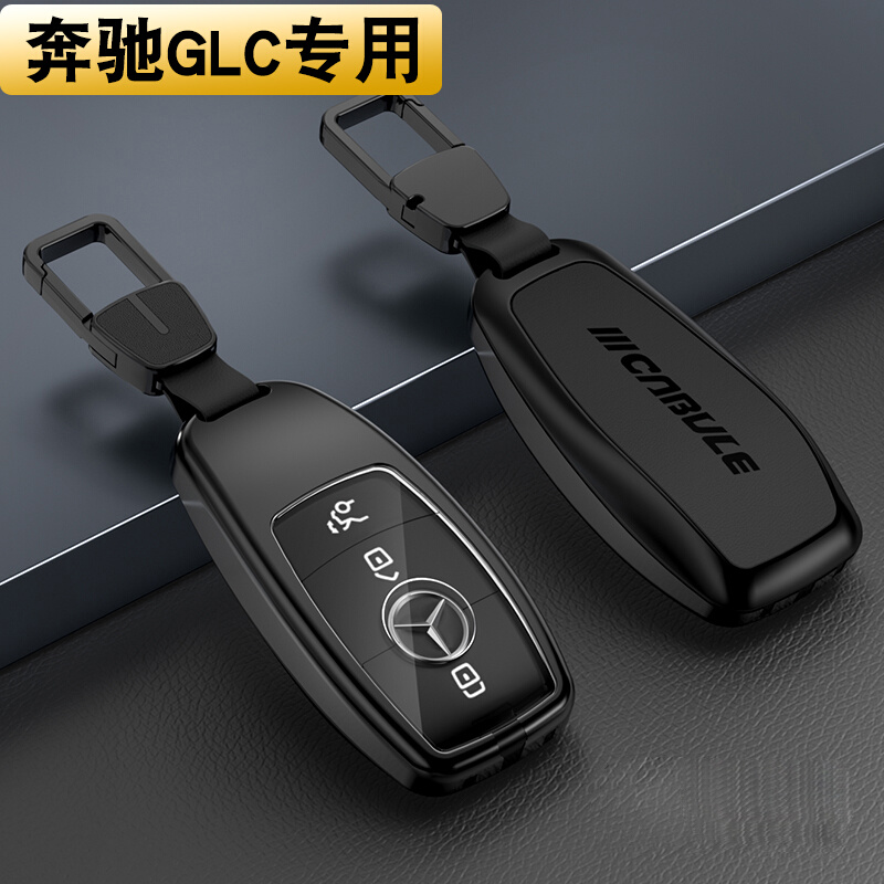 奔驰glc钥匙套2022款glc300l壳glc260l男glc260coupe包glc300扣