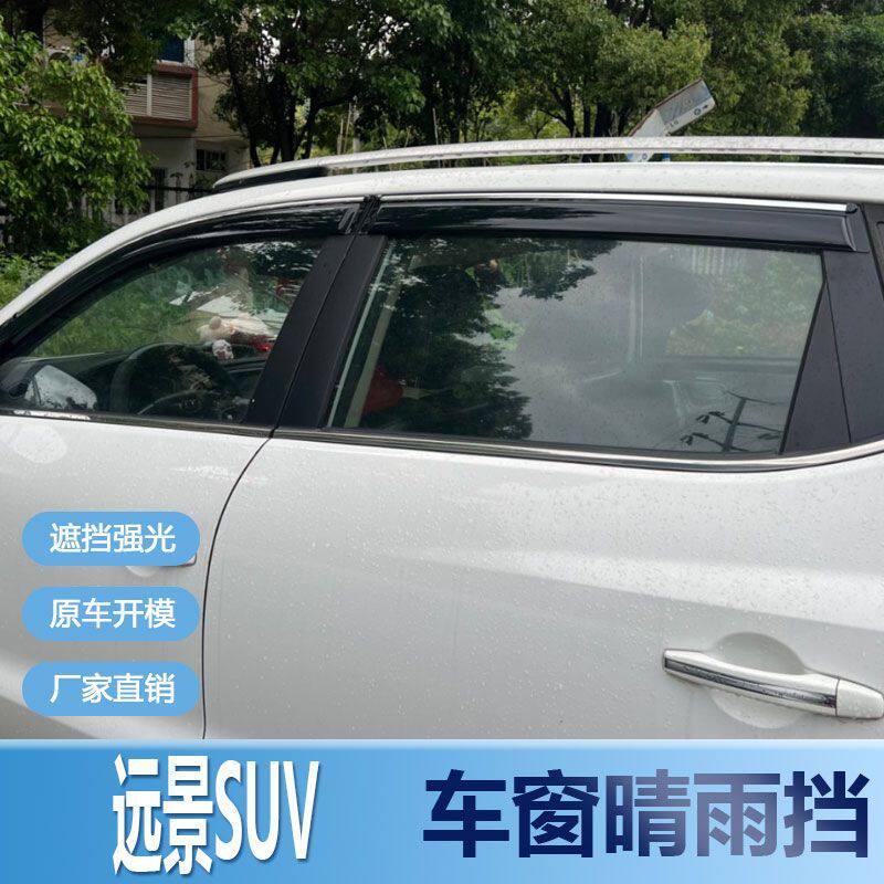 适用吉利远景SUV晴雨挡车