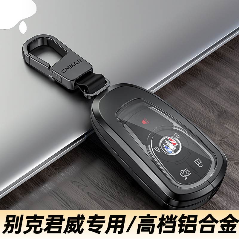 2024款别克君威钥匙套高档24新专用车内饰用品2023扣23男GS壳19包